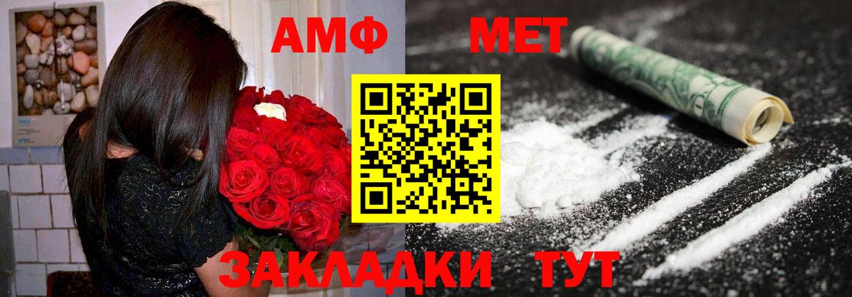 АМФ 98% Назрань