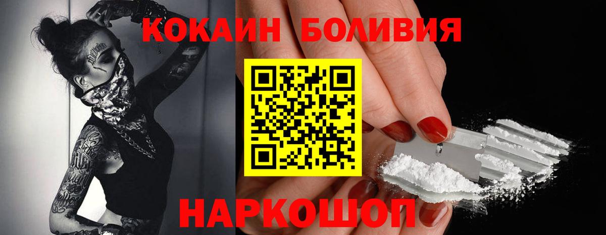 Кокаин 98%  Вход с VPN  Назрань  COCAIN Колумбийский 