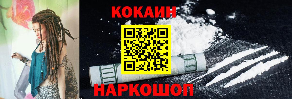 КОКАИН Боливия Назрань
