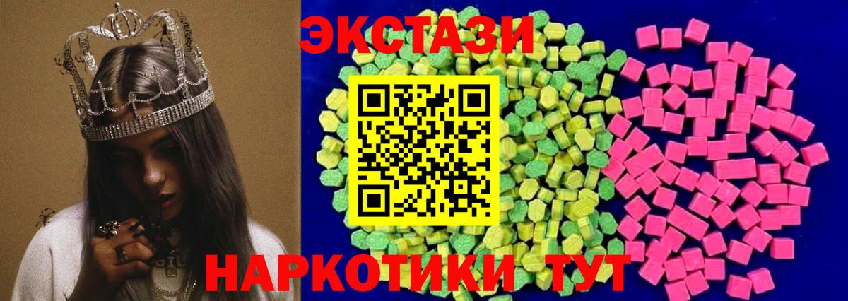Назрань  Экстази  Вход с VPN  Ecstasy 280 MDMA 