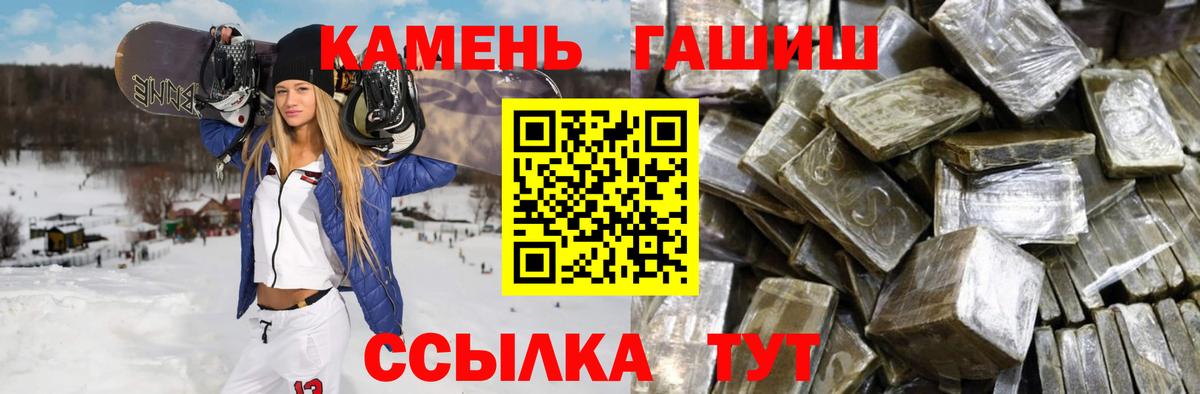 Назрань  ГАШ индика сатива  Вход с VPN  ГАШ гашик 