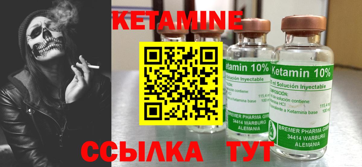 Назрань  КЕТАМИН ketamine  Вход с VPN 