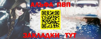альфа пвп Бузулук