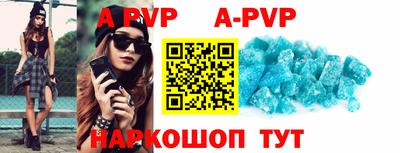 альфа пвп Бузулук