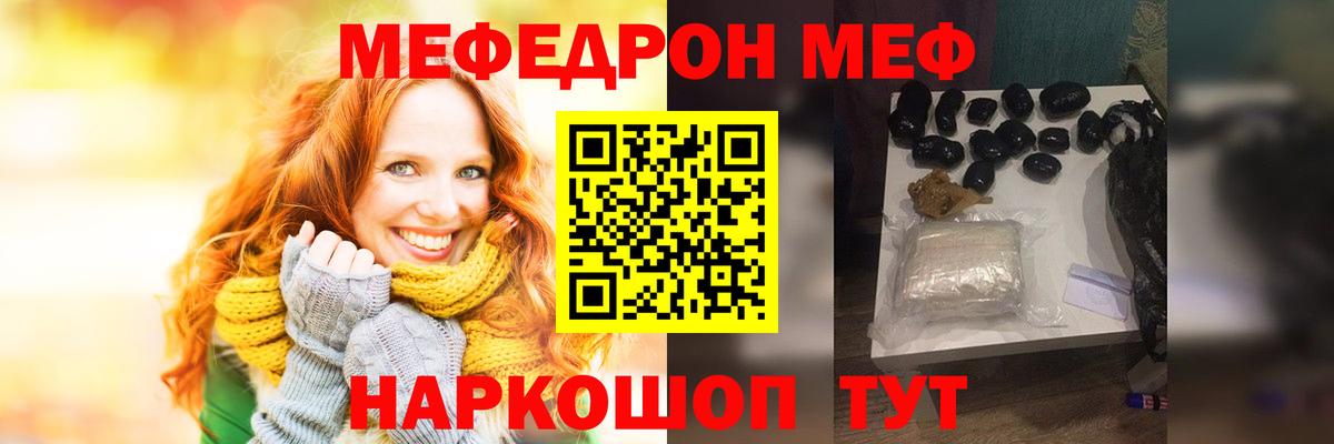 МЕФ мука Назрань