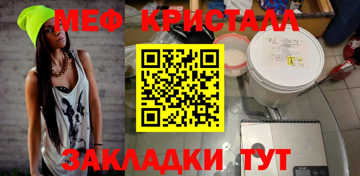 Мефедрон кристаллы  Вход с VPN  Меф VHQ  Назрань 
