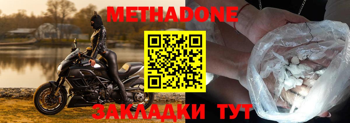 МЕТАДОН белоснежный  Метадон мёд  Вход с VPN  Назрань 