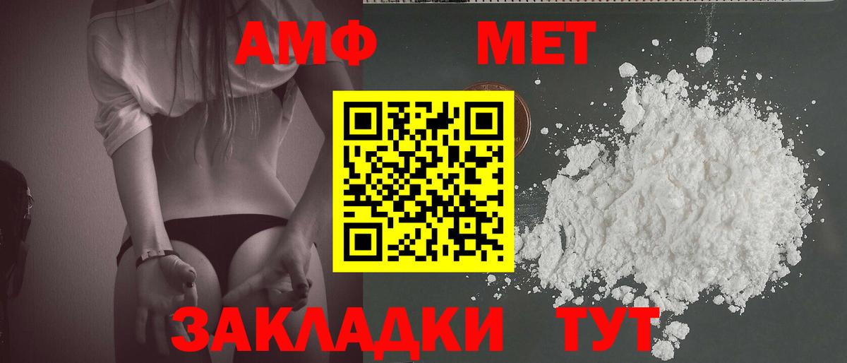 МЕТАМФЕТАМИН винт Назрань