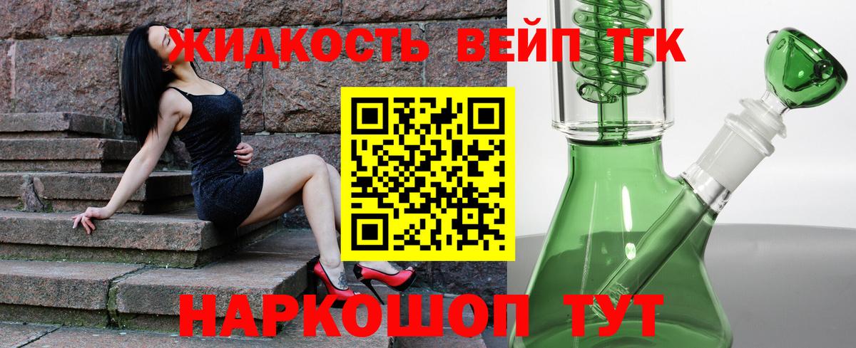 ТГК гашишное масло  Вход с VPN  Назрань 